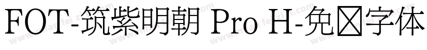 FOT-筑紫明朝 Pro H字体转换